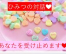昼でも夜でも◎  今のあなたに寄り添います (^^)   今います♡ 寝落ちok!NG無♡話しましょ♪ イメージ2