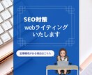 文字単価1円【記事構成あり】で執筆します タイトル・見出し・参考サイトをお知らせください イメージ1