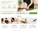 地域店舗・士業向けのホームページを制作します スマホで見やすく信頼感が伝わるHPを作ります イメージ2