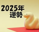 2026年の運勢教えます その年に起こること、正しい過ごし方を教えます イメージ2