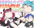 ゆるかわいい(？)デフォルメイラスト描きます かわいくもちょっぴり憎らしいちびキャラはお任せください！ イメージ1