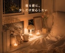 どんな話でも否定せずに優しく伺います あなたの心にそっと寄り添います。 イメージ10