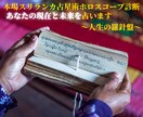 本場スリランカ占星術で本当のあなたと未来を占います 本場スリランカ人占星術師のホロスコープ診断で人生の羅針盤を！ イメージ1