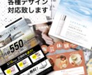 デザイン×訴求力！チラシ他印刷物全般制作します 様々なデザインに対応致します！お気軽にご相談ください！ イメージ3