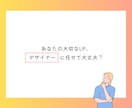 制作会社も使う「原稿作成シート」付で品質担保します 【 初めてのLP制作、デザイナーに任せて大丈夫？ 】 イメージ3