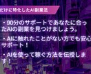 ChatGPTの使い方を初心者向けに丁寧に教えます ChatGPTを日常や仕事に活かす方法を教えます イメージ3