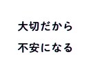 男女の悩み、話せばきっとラクになります 話しにくいこと、ささいなこと、なんでもOK(^^♪ イメージ1