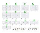 サロン・教室専門！LINEリッチメニュー制作します 現役サロン経営者が作る！つい押したくなるデザイン！ イメージ4
