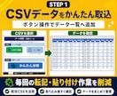 CSVを取り込みExcelで簡単に分析します 条件を選ぶだけで表とグラフを自動作成します イメージ2
