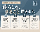 新築住宅の手描き間取プラン【3日以内】に提案します 間取り＋外構＋インテリアまで、暮らしをまるごとご提案 イメージ3