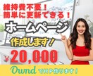 Ameba Owndでサイト作成を代行します お気に入りのホームページを作成します イメージ1