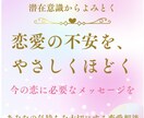 苦しい恋にそっと潜在意識からのヒントを届けます 恋愛の気持ちを優しくほどくリーディング イメージ1