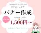集客アップにつながるデザイン作成します ～丁寧なヒヤリングで想いを形にするお手伝いを～ イメージ1