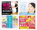 売上アップ！成約率UPに繋がるバナーを制作します インパクトのあるデザインでターゲットに響くバナーを制作します イメージ3