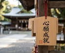 総合鑑定｜あなたの人生全体の滞りを御神託霊視します 仕事◆人間関係◆金運など｜滞りの正体・好転時期・開運行動 イメージ2