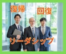 会社が辛く嫌になっている貴方のお話聴きます 自信を取り戻し、現状打破出来るようサポートいたします イメージ2