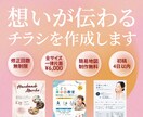 6•7月限定！片面6,000円で作成します マーケ経験者の現役デザイナーがちゃんと伝わるチラシ作ります イメージ1
