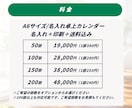 保険営業の年末販促に｜名入れ卓上カレンダー作ります 年末のご挨拶を、1年続く顧客接点に。印刷・発送までおまかせ イメージ9