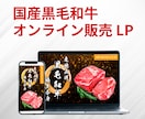 予約率を伸ばす店舗集客LPを設計・制作します 初めてのLP制作も、構成から丁寧にご提案します イメージ6