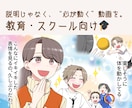 学ぶ人の心を動かすストーリー動画を制作します やさしい世界観で伝える教育・スクールPR映像 イメージ1
