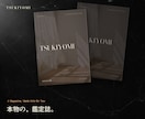 片思い・両想いを12PのPDF鑑定書で占います あの人と両想いになれるか、雑誌のような一冊で イメージ2