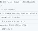Claude Codeの初期設定完全サポートします VS Codeまで網羅！図解手順書＋24時間AIサポート イメージ5