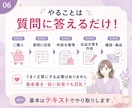 ココナラ初出品に必要な文章を一式作成します 何を書けばいい？を整理して、出品できる文章に整えます イメージ6