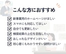 集客・問い合わせにつながるホームページを制作します 速い・SEOに強い・更新簡単｜WordPress×SWELL イメージ2