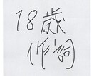 様々なジャンルの歌詞を書きます まだ若いからこその魅力を発揮します。ぜひ任せてください イメージ1