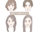 ふんわり可愛い♡カットイラスト描きます SNSなど用途に合わせたオリジナルイラストお描きします イメージ1