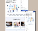 維持費0円！！StudioでLP制作いたします コストは抑えて高品質！修正無制限◎丁寧にお作りいたします。 イメージ7