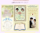 可愛いプリンセス風プロフィールブックを作れます 3つの世界観から選べる♡夢のようなプロフィールブック イメージ2