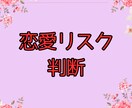 曖昧な関係に終止符！相手の本気度と時期を鑑定します 九星気学×ルノルマン×霊視で鑑定 イメージ1