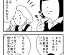 1か月間、好きなだけ4コマ漫画描きます 20P以上のご依頼でお得なゴールドプラン！ イメージ4