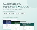 業務用Webアプリ・管理システムを開発します DB付きの業務Webアプリ・管理システムをオーダーメイドで イメージ1