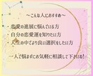 占い【占星術と数秘術】で恋愛の未来シナリオ描きます 『耳で聴く』鑑定書お届け！あなただけの恋愛アドバイス イメージ5