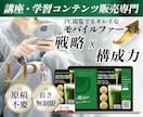 SNS集客に！講師専門スマホファーストLP制作ます 広報経験 × 医学学会発表　訴求のプロが設計する売れるLP イメージ1