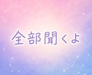話してストレス発散☆遠慮なくどうぞ❗️私が聞きます ベテランOLが愚痴/イライラ/怒り心の感情を受け止めます❗️ イメージ5