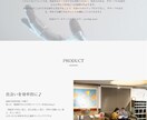 専用のユニークな世界観を創り上げます 独自性を活かしたホームページ作成 イメージ7