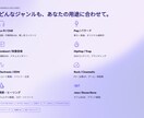 AI×感性で高品質な楽曲制作します 商用OK・ジャンル自由で理想の音を実現 イメージ4