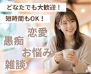 話し相手・愚痴聞き・何でも相談承ります 飲みながら、お茶しながらでも気軽に連絡してください。 イメージ1
