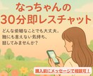 あなたの気持ちそっと受けとめます ★即レス30分★　こころがふっと軽くなる。そんなひとときを。 イメージ1