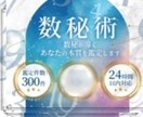 数秘術であなたの運命や資質を占います 鑑定件数３００件以上・具体的でわかりやすい・24時間以内対応 イメージ1
