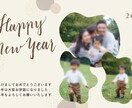 今どきでお洒落な年賀状作ります 写真1枚〜OK！修正何度でもOK！理想の年賀状作ります！ イメージ3