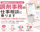 調剤事務の仕事の悩み相談に乗ります 未経験・新人・仕事が遅い方にも対応します イメージ1