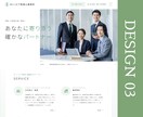 モニター募集◎超格安で本格ホームページ制作します ココナラ実績獲得のため70%OFFでご提供中！ イメージ3