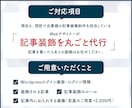 SWELL記事装飾の丸ごと代行いたします 読みやすい記事へ装飾代行！あなたは執筆に集中 イメージ2