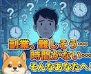 ポチっと押すだけ！ＡＩ自動化副業を実現します 面倒な設定は丸投げ！「ポチっと」だけで始められます。 イメージ2