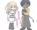 デフォルメ全身イラストを描きます デフォルメながらにも丁寧な作画を行います♪ イメージ1