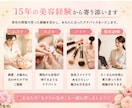 美容のお悩みをやさしくお聞きします 15年の美容経験からあなたに寄り添います イメージ3